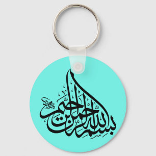 Porte-clés Bismillah Keyring
