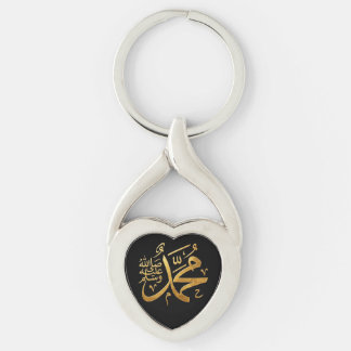 Porte-clés Bouteille de calligraphie islamique arabe du proph