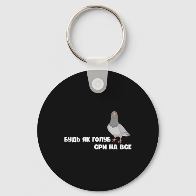 Porte-clés Cadeau de pigeon d'oiseau de citation ukrainienne  (Recto)