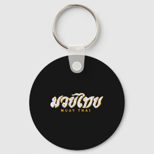 Porte-clés Cadeau d'entraînement vintage Muay Thai Mma Kickbo
