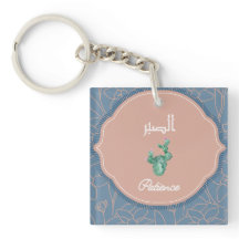 Porte-clés calligraphie arabe Sabr Patience