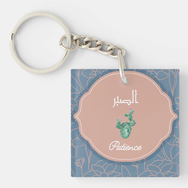 Porte-clés calligraphie arabe Sabr Patience (Devant)