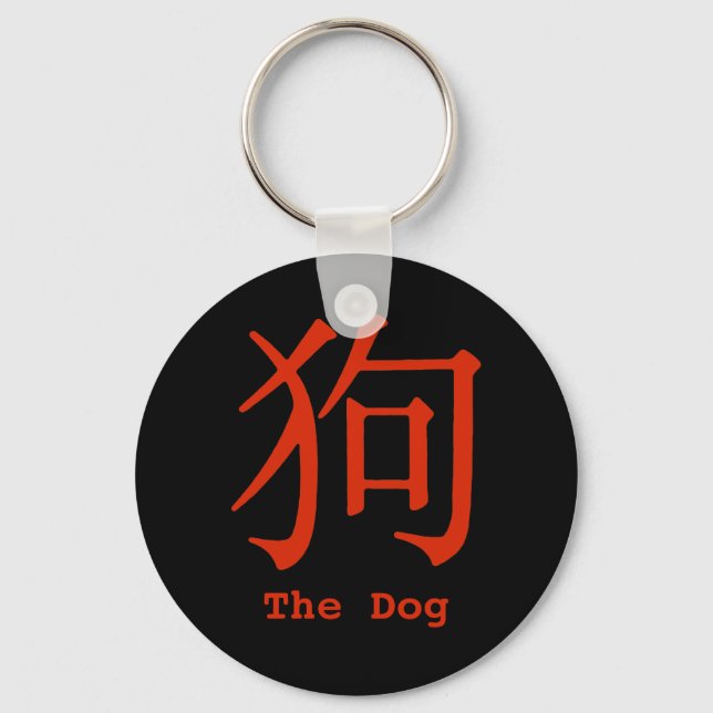 Porte-clés Caractère chinois pour chien (Recto)