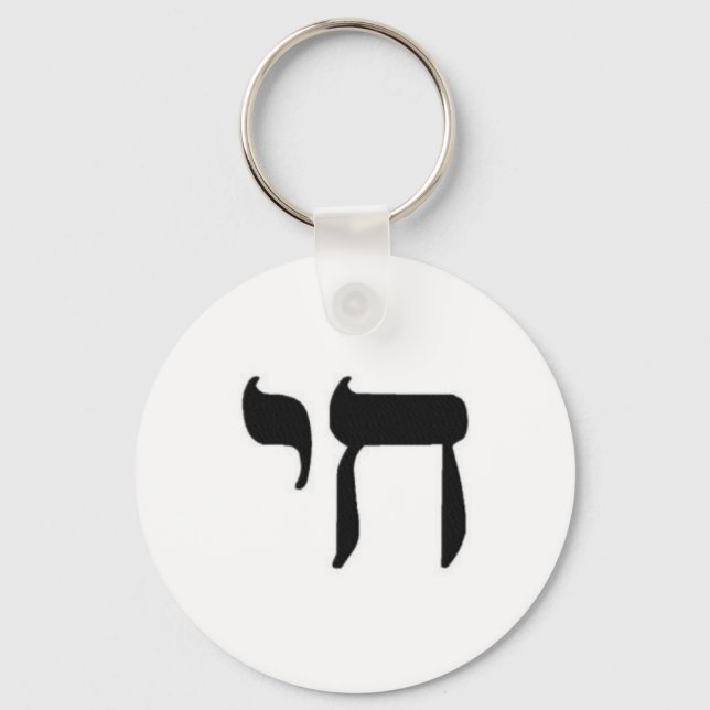 Porte-clés Chai (Recto)