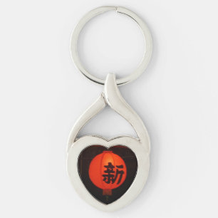 Porte-clés Chaîne-clavier de lanterne chinoise