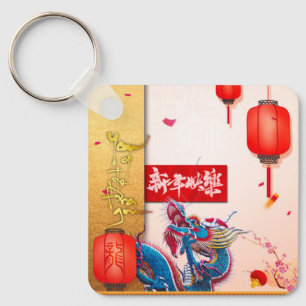 Porte-clés Chinois Dragon Nouvel An Lanternes Monogramme SqK