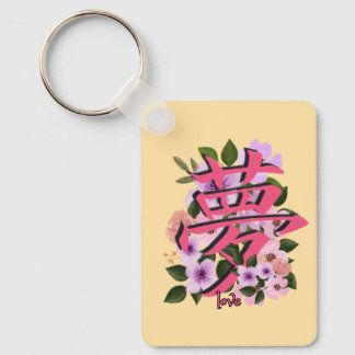 Porte-clés Chinois Porte - clé d'amour