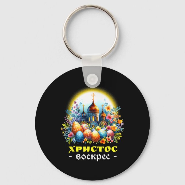 Porte-clés Christ Ressuscité Russe Est Orthodoxe Pascha Ch (Recto)