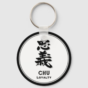 Porte-clés CHU Loyalty bushido vertu samurai kanji