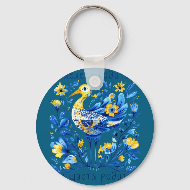 Porte-clés Cigogne ukrainienne fleur rétro drapeau ukrainien (Recto)