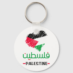 Porte-clés Coeur de Palestine