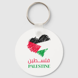 Porte-clés Coeur de Palestine