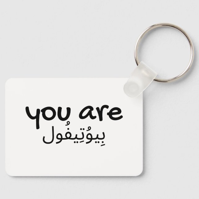 Porte-clés Conception de citation arabe anglais beau (Recto)