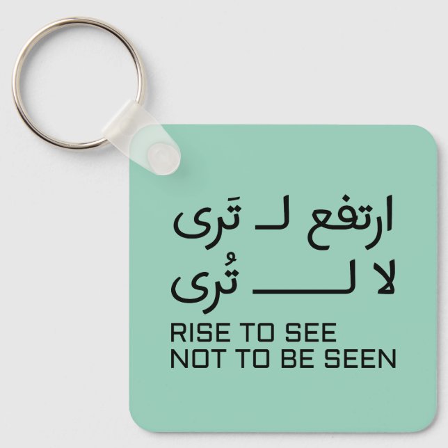 Porte-clés Conception de citation arabe pour s'élever pour vo (Recto)