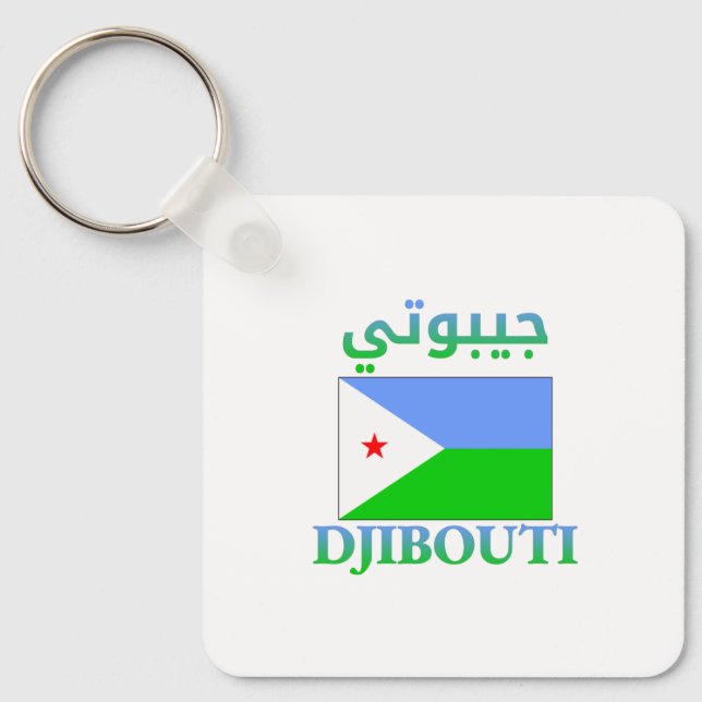 Porte-clés Djibouti Drapeau électronique Flag arabe & anglais (Recto)