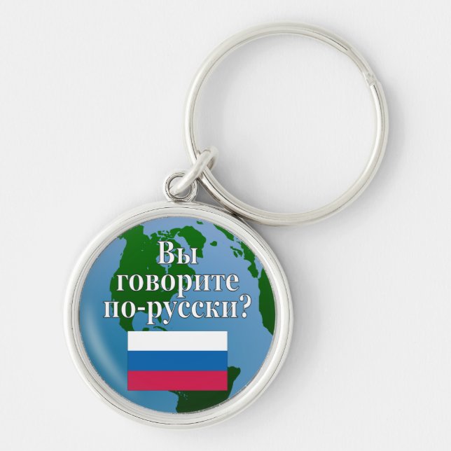 Porte-clés Do you speak Russian? in Russian. Flag & globe (Devant)