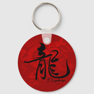 Porte-clés Dragon zodiaque en Porte - clé kanji
