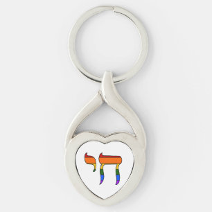 Porte-clés Drapeau de Chai de la fierté arc-en-ciel 