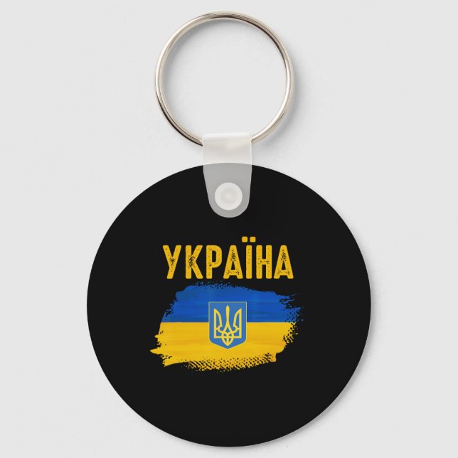 Porte-clés Drapeau de l'Ukraine Trident Police Cyrillique Pat (Recto)