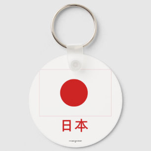 Porte-clés Drapeau du Japon avec le nom dans le Japonais