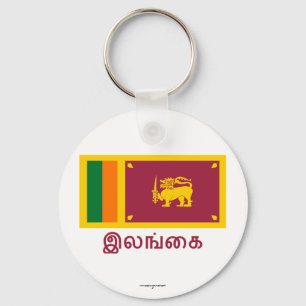 Porte-clés Drapeau du Sri Lanka avec le nom dans le Tamoul