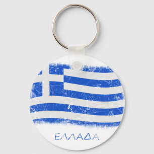 Porte-clés Drapeau grunge de la Grèce