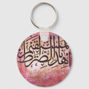 Porte-clés Ehdinas-siratal-mustaqeem - Art islamique original