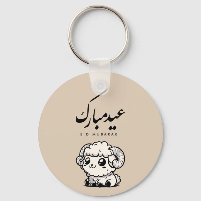 Porte-clés Eid al-Adha Moubarak Calligraphie arabe (Recto)