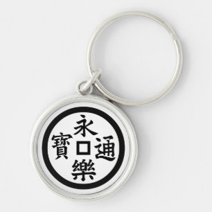 Porte-clés Eiraku coin