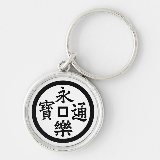 Porte-clés Eiraku coin (Devant)
