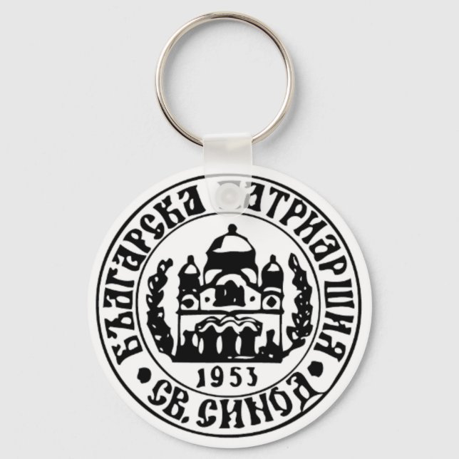 Porte-clés Emblème de l'Église orthodoxe bulgare (Recto)