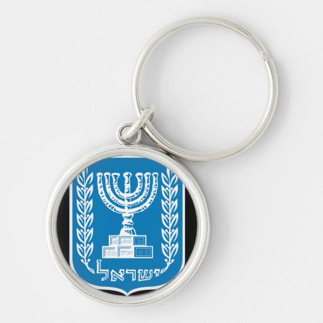 Porte-clés emblème d'israël (Devant)