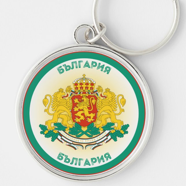 Porte-clés Emblème du patrimoine bulgare (Devant)