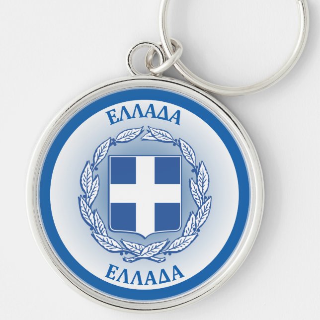 Porte-clés Emblème du patrimoine grec (Devant)