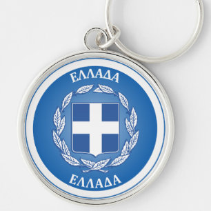 Porte-clés Emblème du patrimoine grec