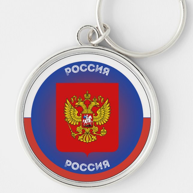 Porte-clés Emblème du patrimoine russe (Devant)