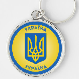 Porte-clés Emblème du patrimoine ukrainien