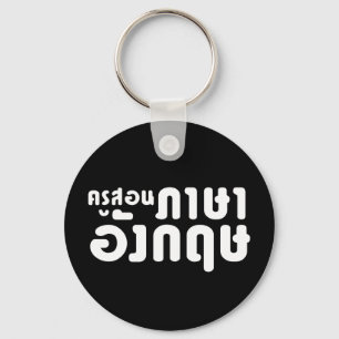 Porte-clés Enseignant anglais, ค รู ส อ น ภ ษ า