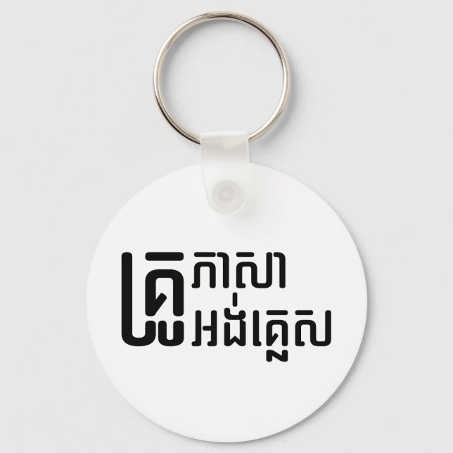 Porte-clés Enseignant Anglais ‹ Khmer Langue Script › (Recto)