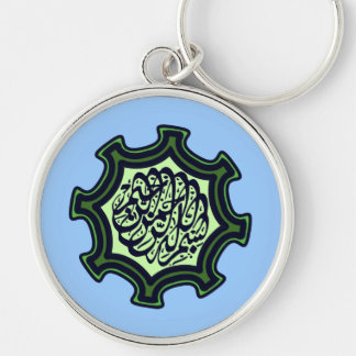 Porte-clés Étoile arabe islamique de calligraphie de