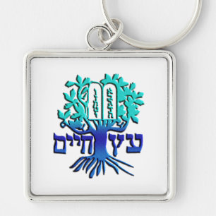 Porte-clés Etz Chaim