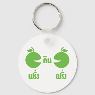 PORTE-CLÉS FERANG GIN FARANG