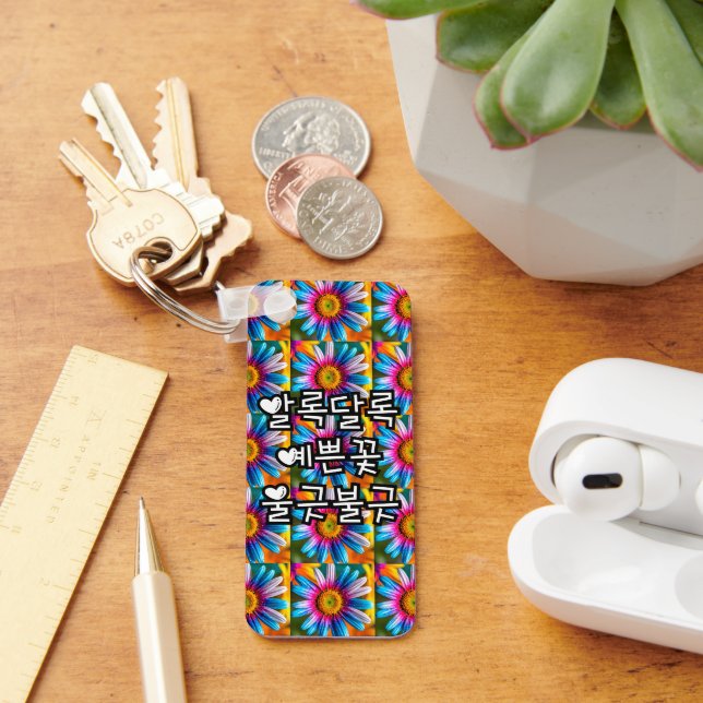 Porte-clés Fleurs colorées mignonnes Motif (Bureau)