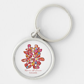 Porte-clés Fleurs de printemps Double Bonheur Mariage Chinois