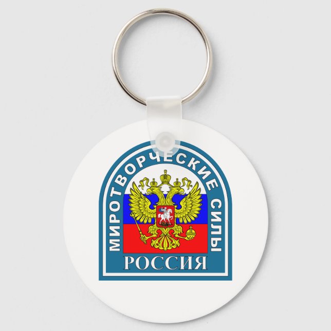 Porte-clés Forces de maintien de la paix russes (Recto)