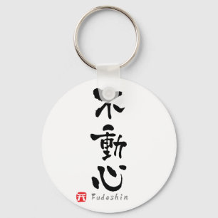 Porte-clés 'Fudoshin' KANJI (termes Budo)