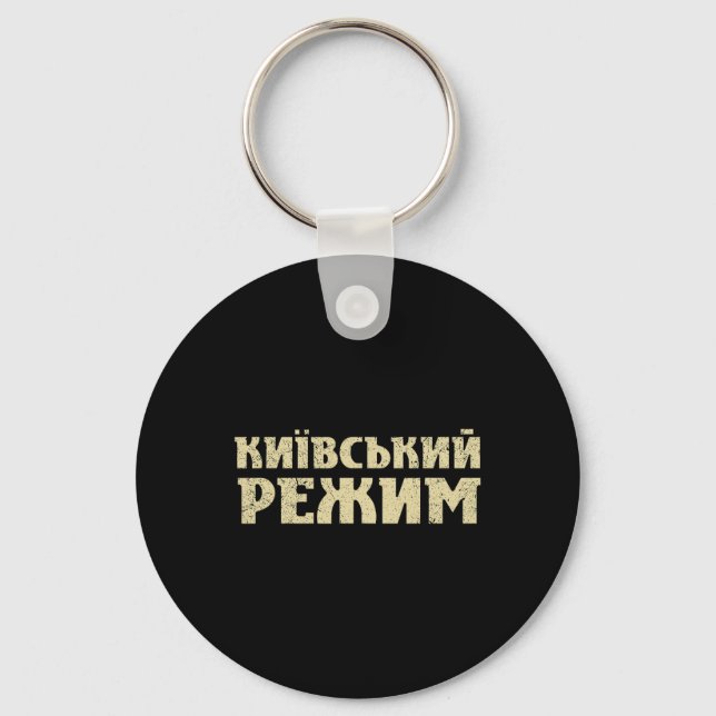 Porte-clés Funny Ukrainian Saying Kyiv Regime Trident Support (Recto)