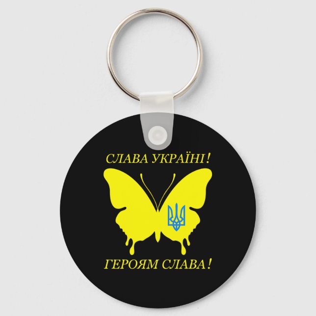 Porte-clés Gloire à l'Ukraine Alphabet cyrillique B (Recto)