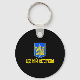 Porte-clés Gloire à l'Ukraine Ceci est mon costume Texte ukra