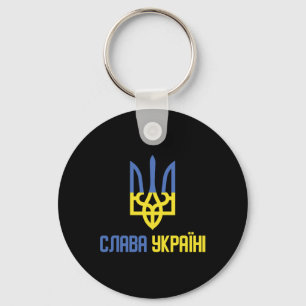 Porte-clés Gloire à l'Ukraine (slava Ukraini) Dicton ukrainie